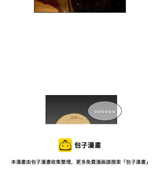 名花無草——《名花有草》續篇 - 第15話 墮落(3/4) - 5