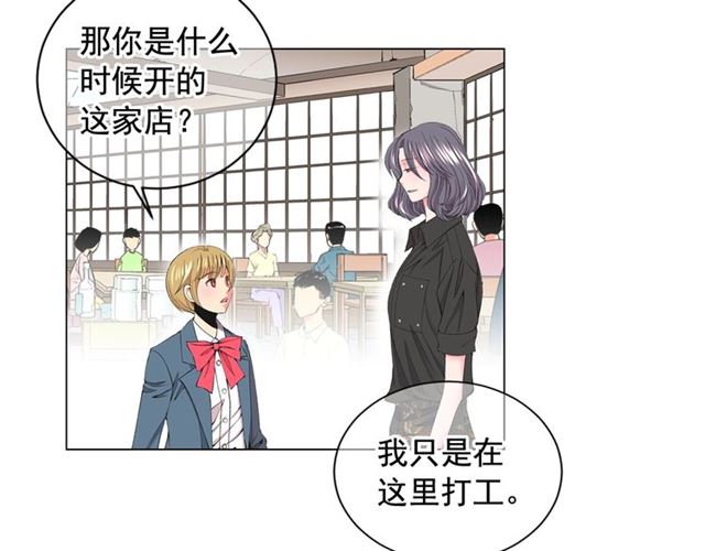 名花無草——《名花有草》續篇 - 第15話 墮落(3/4) - 8