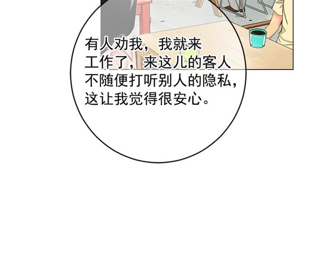 名花無草——《名花有草》續篇 - 第15話 墮落(3/4) - 3