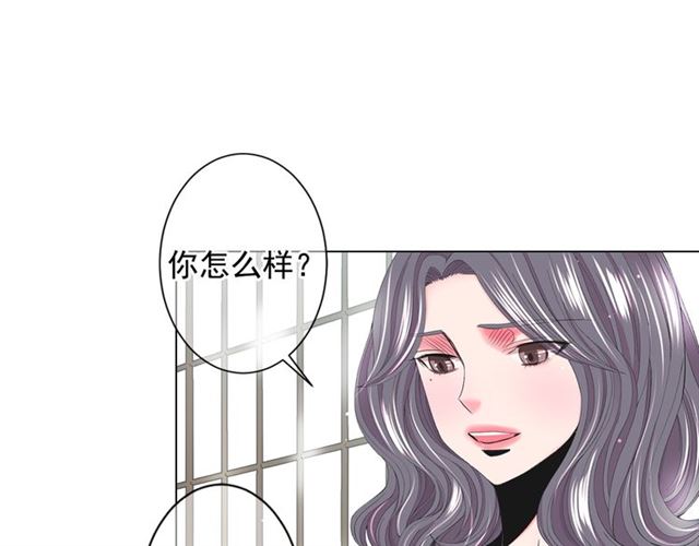 名花無草——《名花有草》續篇 - 第15話 墮落(3/4) - 4