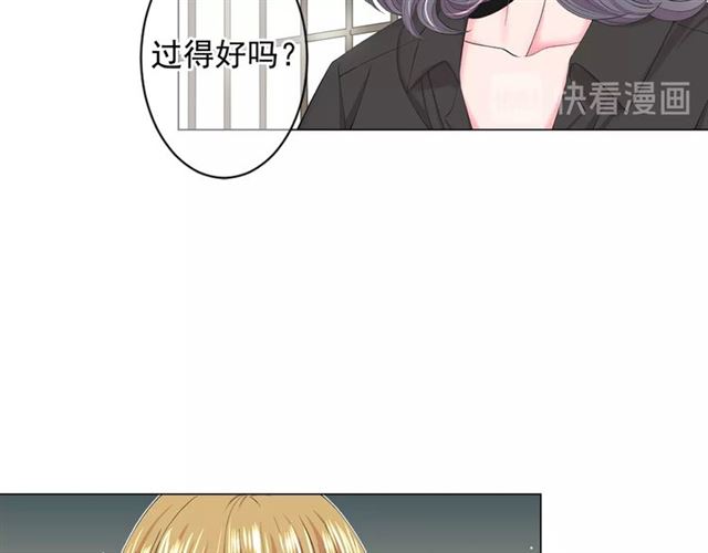 名花無草——《名花有草》續篇 - 第15話 墮落(3/4) - 5