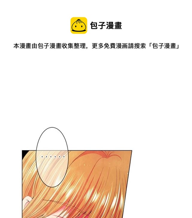 名花無草——《名花有草》續篇 - 第15話 墮落(4/4) - 5