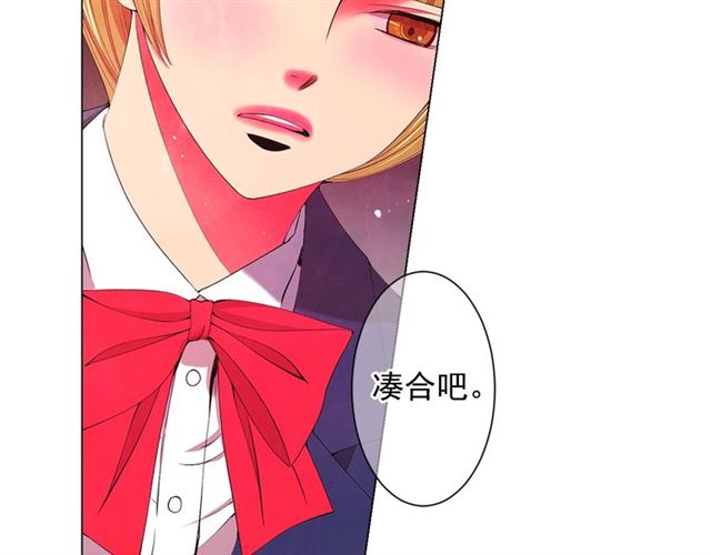 名花無草——《名花有草》續篇 - 第15話 墮落(4/4) - 6