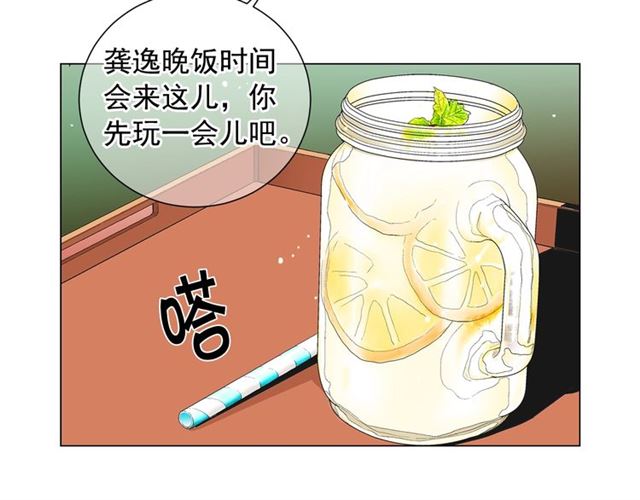 名花無草——《名花有草》續篇 - 第15話 墮落(4/4) - 3