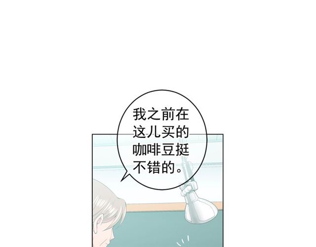 名花無草——《名花有草》續篇 - 第15話 墮落(4/4) - 6