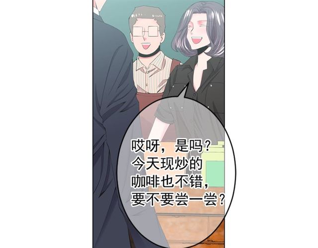 名花無草——《名花有草》續篇 - 第15話 墮落(4/4) - 7