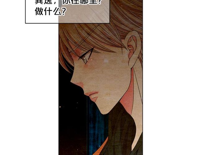 名花無草——《名花有草》續篇 - 第15話 墮落(4/4) - 2