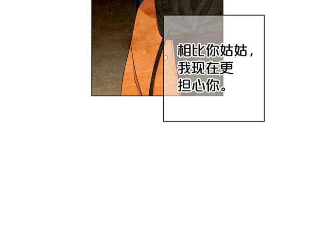 名花無草——《名花有草》續篇 - 第15話 墮落(4/4) - 3