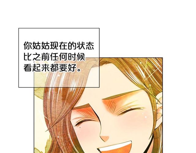 名花無草——《名花有草》續篇 - 第15話 墮落(4/4) - 4