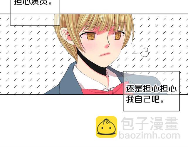 名花無草——《名花有草》續篇 - 第15話 墮落(4/4) - 7