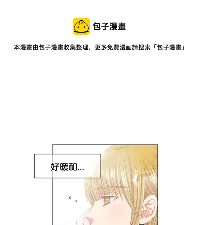 名花無草——《名花有草》續篇 - 第15話 墮落(4/4) - 4