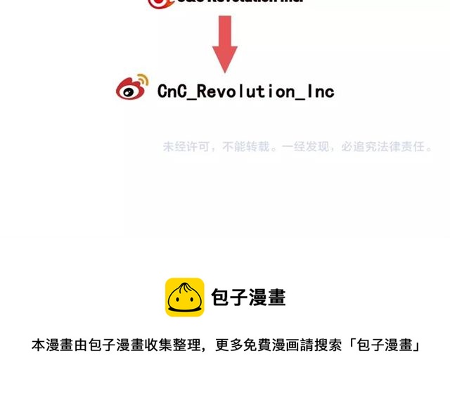 名花無草——《名花有草》續篇 - 第15話 墮落(4/4) - 7