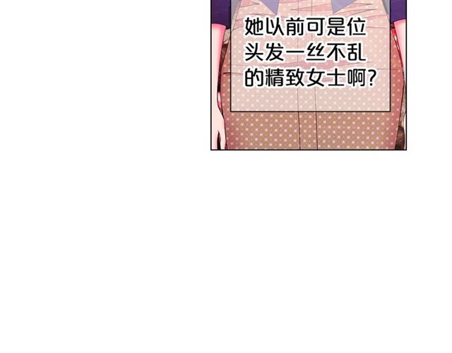 名花無草——《名花有草》續篇 - 第15話 墮落(2/4) - 1