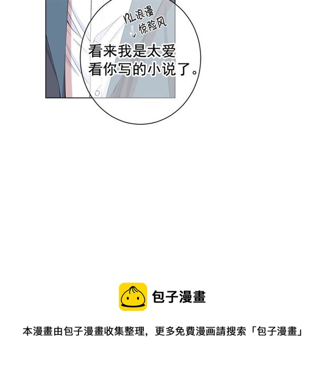 名花無草——《名花有草》續篇 - 第15話 墮落(2/4) - 1