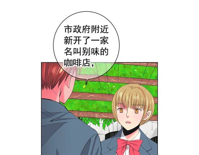 名花無草——《名花有草》續篇 - 第15話 墮落(2/4) - 2