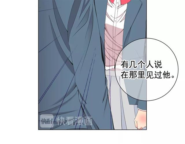 名花無草——《名花有草》續篇 - 第15話 墮落(2/4) - 3