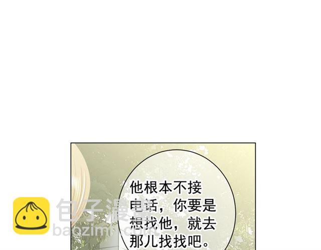 名花無草——《名花有草》續篇 - 第15話 墮落(2/4) - 4