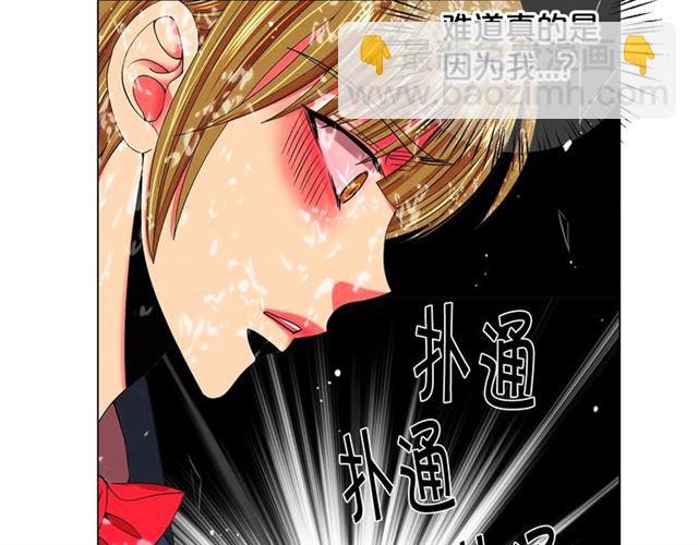 名花無草——《名花有草》續篇 - 第15話 墮落(2/4) - 2