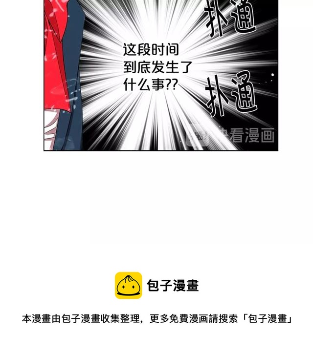 名花無草——《名花有草》續篇 - 第15話 墮落(2/4) - 3