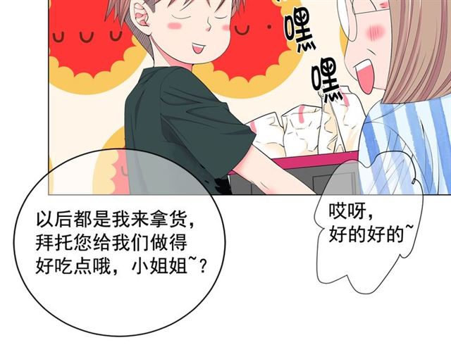 名花無草——《名花有草》續篇 - 第15話 墮落(2/4) - 8