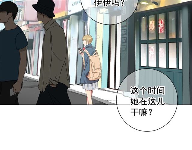 名花無草——《名花有草》續篇 - 第15話 墮落(2/4) - 6