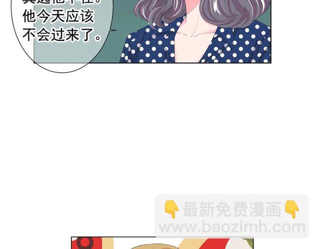 名花無草——《名花有草》續篇 - 第17話 暗中觀察(1/4) - 2