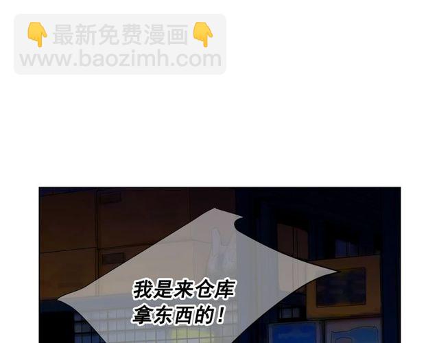 名花無草——《名花有草》續篇 - 第17話 暗中觀察(3/4) - 3