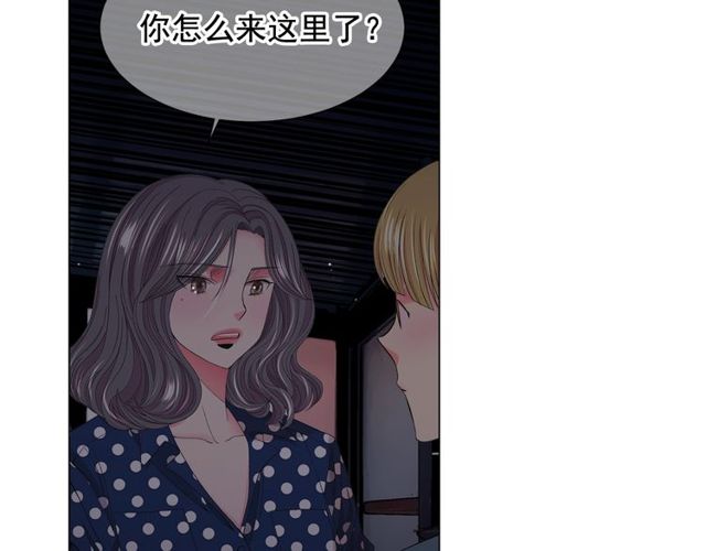 名花無草——《名花有草》續篇 - 第17話 暗中觀察(3/4) - 5