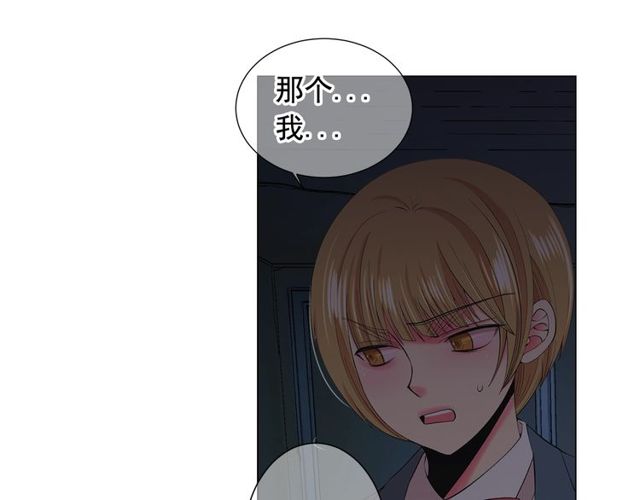 名花無草——《名花有草》續篇 - 第17話 暗中觀察(3/4) - 7