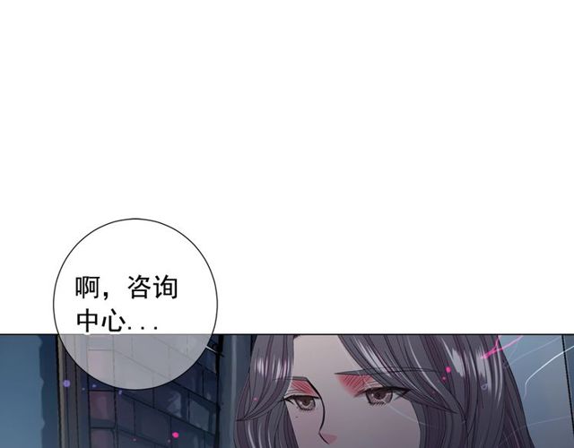 名花無草——《名花有草》續篇 - 第17話 暗中觀察(3/4) - 8