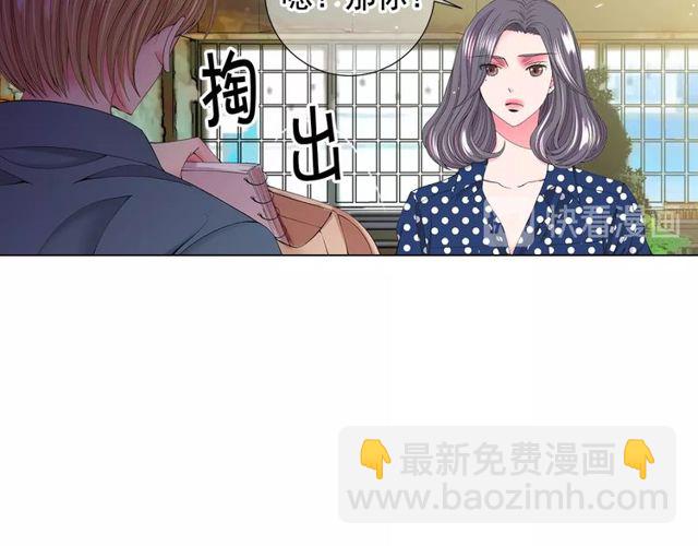 名花無草——《名花有草》續篇 - 第17話 暗中觀察(1/4) - 5