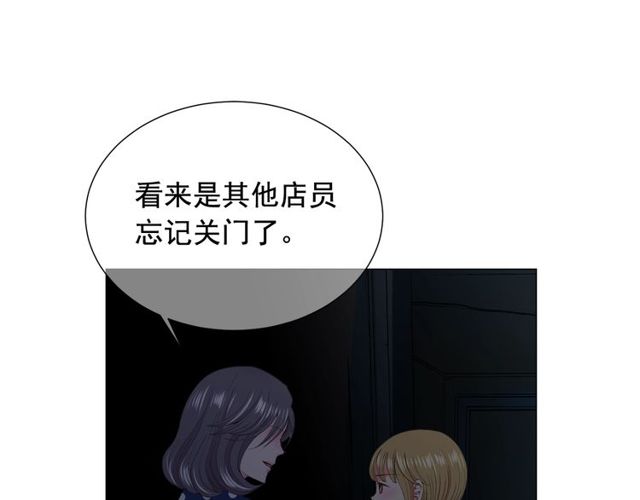 名花無草——《名花有草》續篇 - 第17話 暗中觀察(3/4) - 2