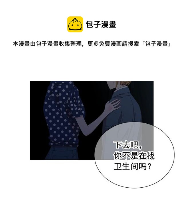 名花無草——《名花有草》續篇 - 第17話 暗中觀察(3/4) - 3