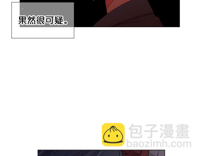 名花無草——《名花有草》續篇 - 第17話 暗中觀察(3/4) - 5