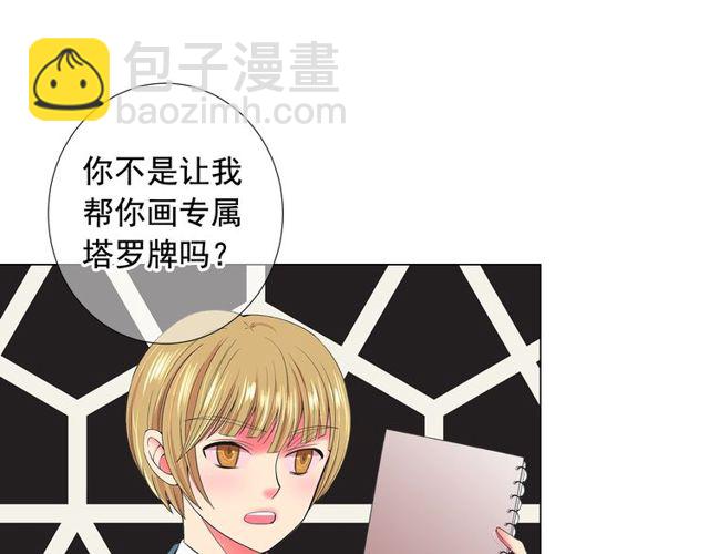 名花無草——《名花有草》續篇 - 第17話 暗中觀察(1/4) - 6