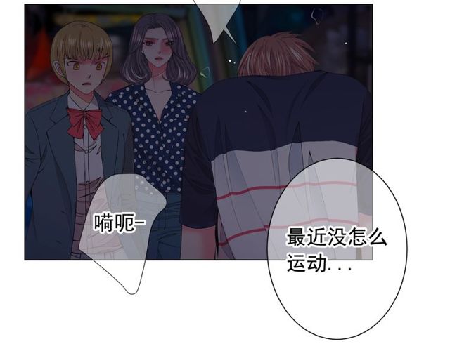 名花無草——《名花有草》續篇 - 第17話 暗中觀察(3/4) - 2