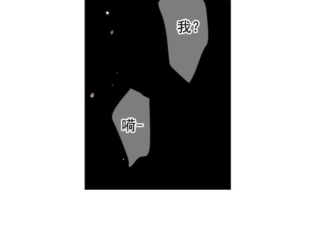 名花無草——《名花有草》續篇 - 第17話 暗中觀察(3/4) - 6