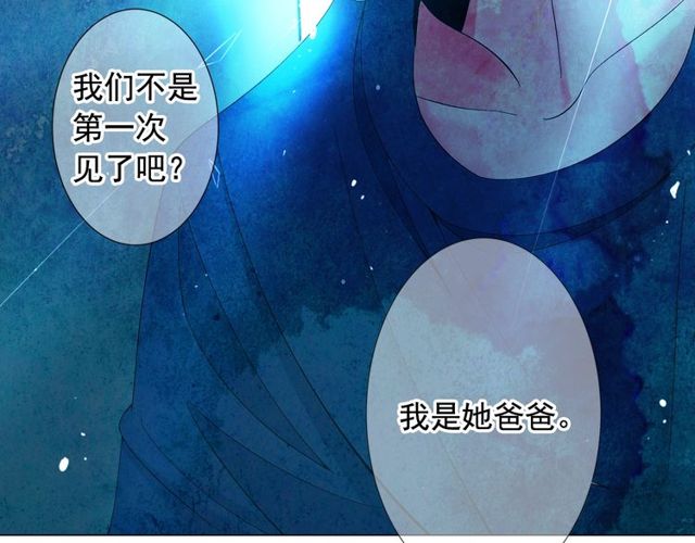 名花無草——《名花有草》續篇 - 第17話 暗中觀察(4/4) - 3