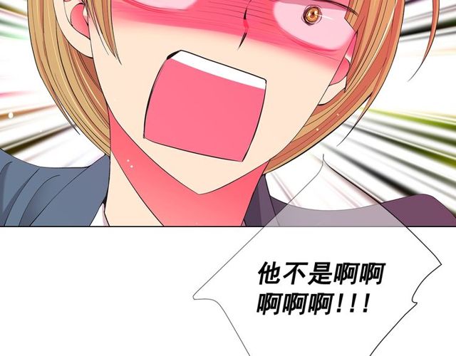 名花無草——《名花有草》續篇 - 第17話 暗中觀察(4/4) - 2