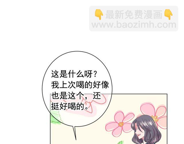 名花無草——《名花有草》續篇 - 第17話 暗中觀察(1/4) - 6