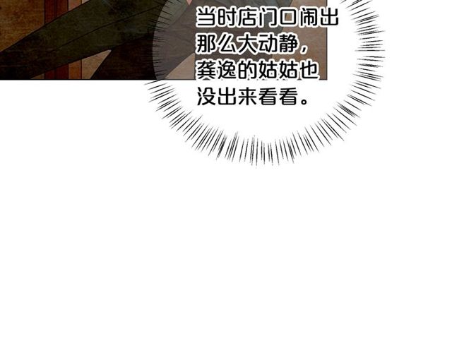 名花無草——《名花有草》續篇 - 第17話 暗中觀察(1/4) - 5