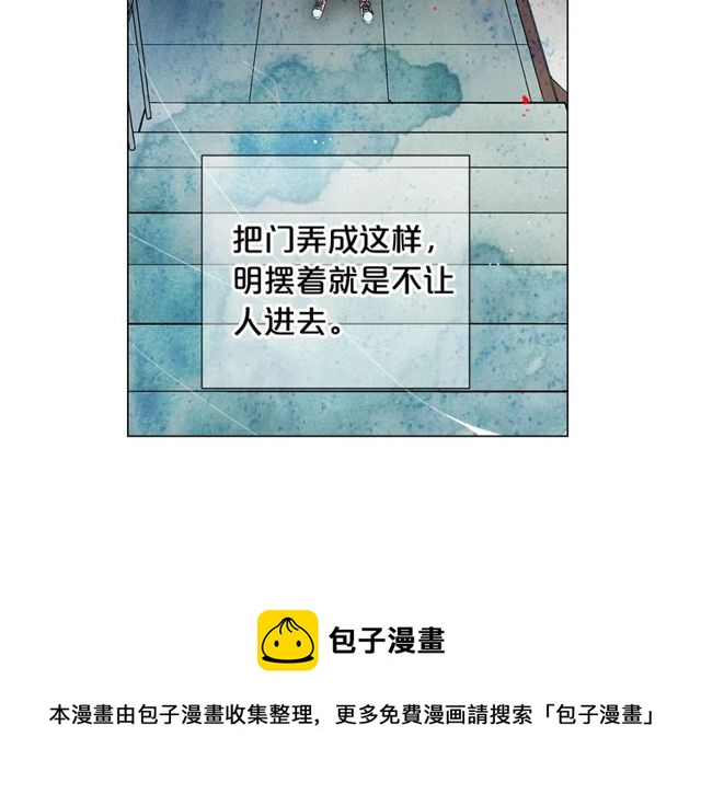 名花無草——《名花有草》續篇 - 第17話 暗中觀察(1/4) - 1