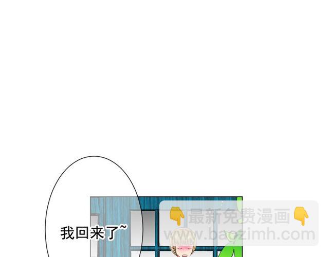 名花無草——《名花有草》續篇 - 第17話 暗中觀察(1/4) - 8