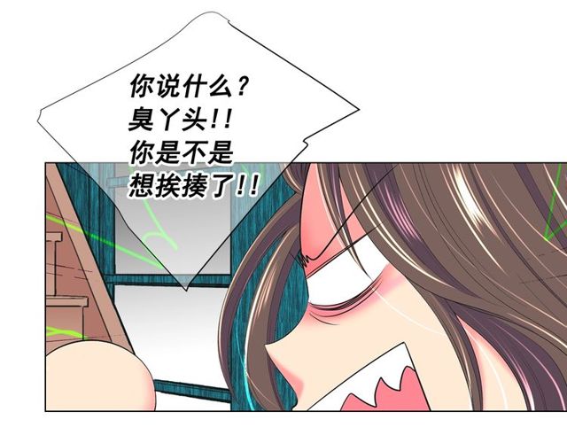 名花無草——《名花有草》續篇 - 第17話 暗中觀察(2/4) - 2