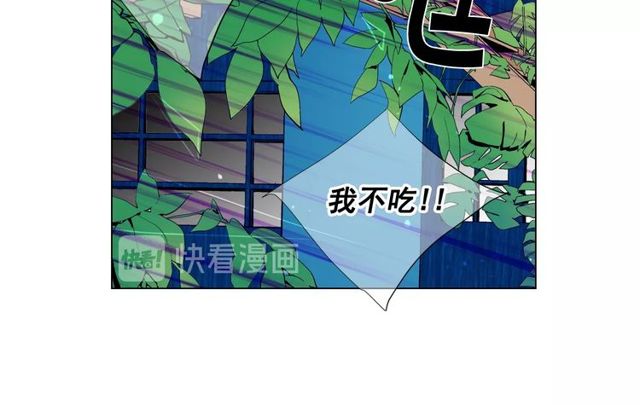 名花無草——《名花有草》續篇 - 第17話 暗中觀察(2/4) - 4