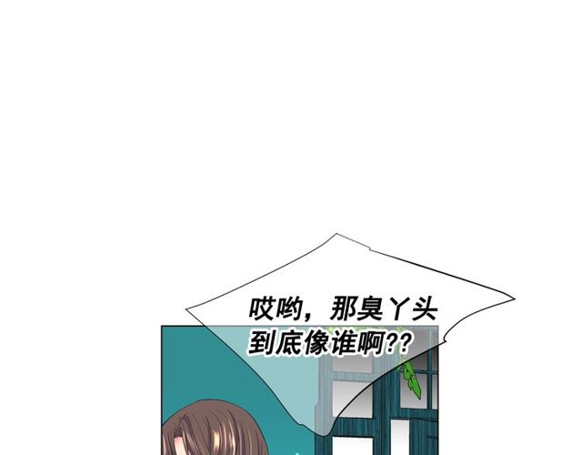 名花無草——《名花有草》續篇 - 第17話 暗中觀察(2/4) - 5