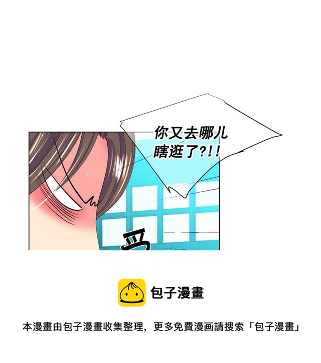 名花無草——《名花有草》續篇 - 第17話 暗中觀察(2/4) - 7