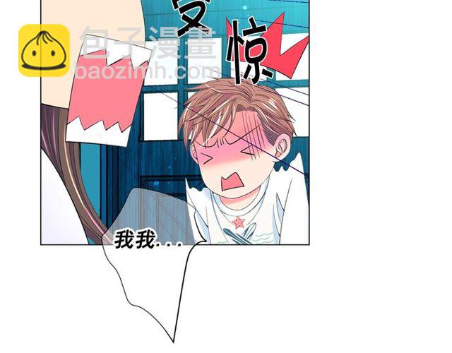 名花無草——《名花有草》續篇 - 第17話 暗中觀察(2/4) - 8