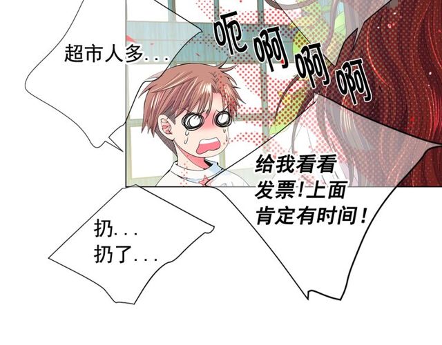 名花無草——《名花有草》續篇 - 第17話 暗中觀察(2/4) - 2