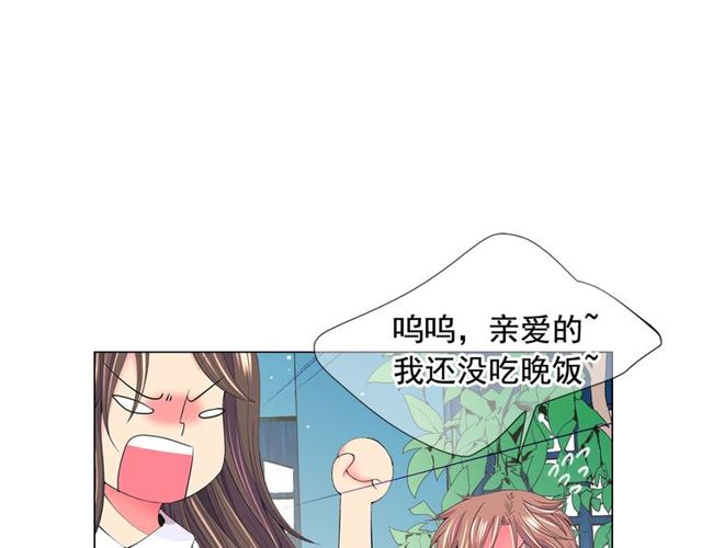 名花無草——《名花有草》續篇 - 第17話 暗中觀察(2/4) - 3